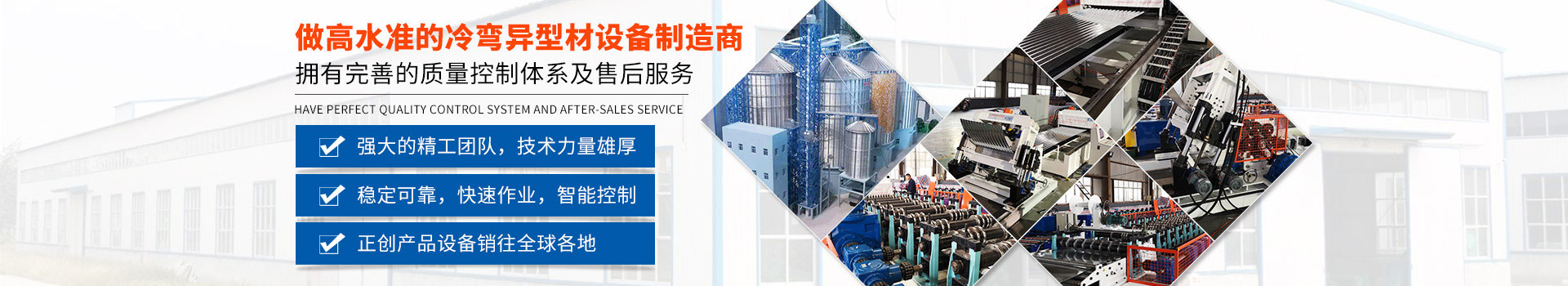 鋼板倉設(shè)備